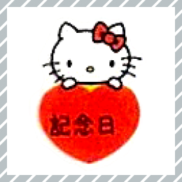 スケジュールシール